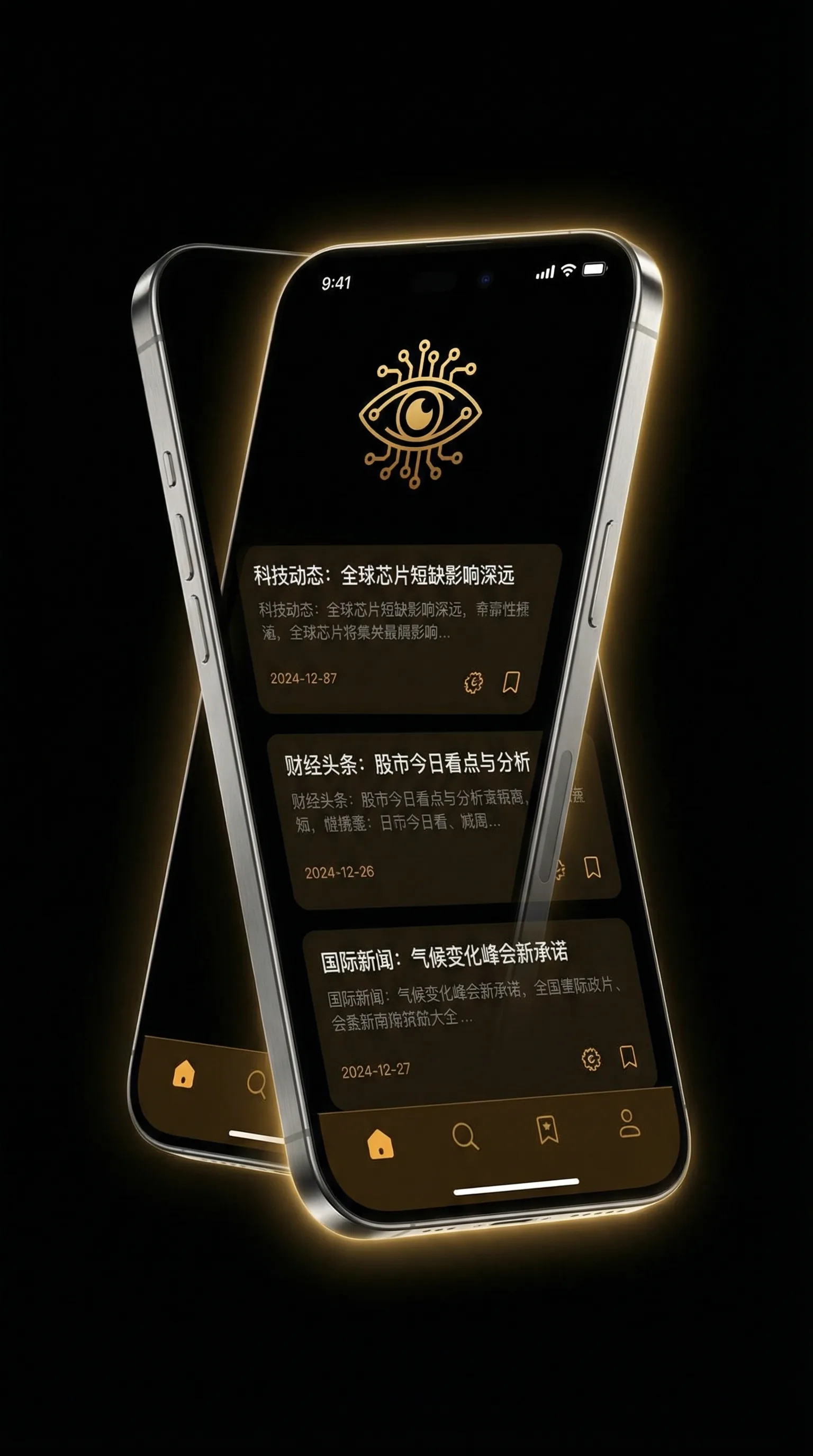 大s资料 - 移动端情报客户端界面